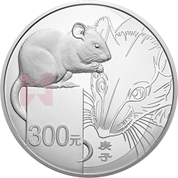 2020中國(guó)庚子（鼠）年金銀紀(jì)念幣1公斤圓形銀質(zhì)紀(jì)念幣