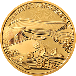 2019年中國(guó)北京世界園藝博覽會(huì)貴金屬紀(jì)念幣5克圓形金質(zhì)紀(jì)念幣