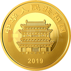 世界遺產(chǎn)（平遙古城）金銀紀(jì)念幣150克圓形金質(zhì)紀(jì)念幣
