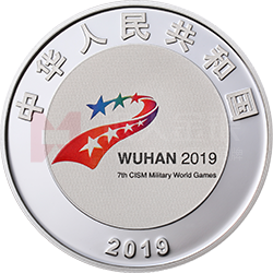 第七屆世界軍人運動會金銀紀(jì)念幣15克圓形銀質(zhì)紀(jì)念幣