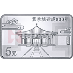 紫禁城建成600年金銀紀念幣15克長方形銀質(zhì)紀念幣