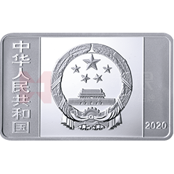 紫禁城建成600年金銀紀念幣15克長方形銀質(zhì)紀念幣