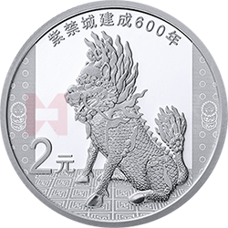 紫禁城建成600年金銀紀念幣5克圓形銀質(zhì)紀念幣