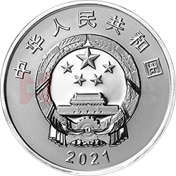 2020年聯(lián)合國生物多樣性大會金銀紀(jì)念幣15克圓形銀質(zhì)紀(jì)念幣