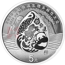 2020年聯(lián)合國生物多樣性大會金銀紀念幣15克圓形銀質紀念幣