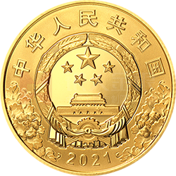 中國(guó)共產(chǎn)黨成立100周年金銀紀(jì)念幣8克圓形金質(zhì)紀(jì)念幣