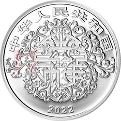 2022吉祥文化金銀紀念幣15克圓形銀質(zhì)紀念幣