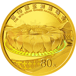 第19屆亞洲運動會金銀紀(jì)念幣5克圓形金質(zhì)紀(jì)念幣