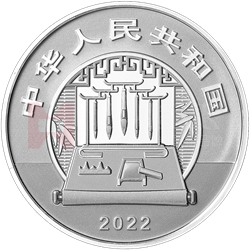 中國古代名畫系列（搗練圖）金銀紀(jì)念幣60克圓形銀質(zhì)紀(jì)念幣