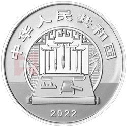 中國古代名畫系列（搗練圖）金銀紀(jì)念幣60克圓形銀質(zhì)紀(jì)念幣