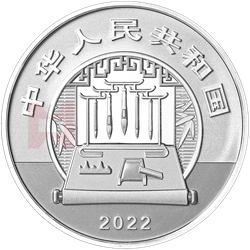 中國(guó)古代名畫系列（搗練圖）金銀紀(jì)念幣60克圓形銀質(zhì)紀(jì)念幣