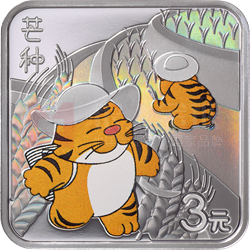二十四節(jié)氣（光陰的故事）金銀紀念幣8克正方形銀質(zhì)紀念幣