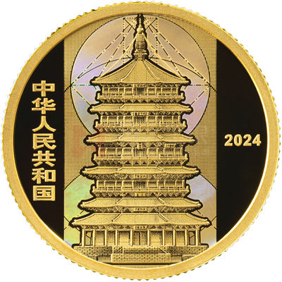 應(yīng)縣佛宮寺釋迦塔5克金質(zhì)紀念幣