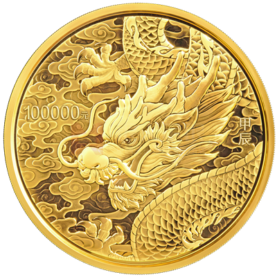 2024中國甲辰（龍）年10公斤金質(zhì)紀(jì)念幣