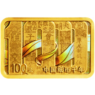 中國紙幣千年8克金質(zhì)紀(jì)念幣