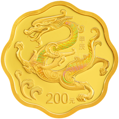 2024中國甲辰（龍）年15克梅花形金質(zhì)紀(jì)念幣