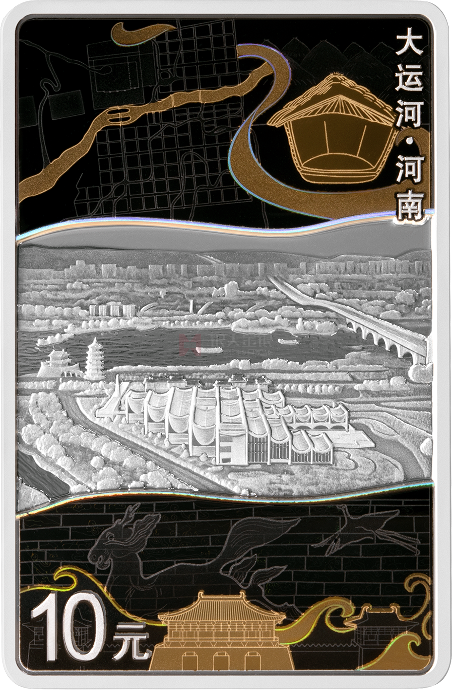 大運河30克長方形銀質(zhì)紀(jì)念幣-河南