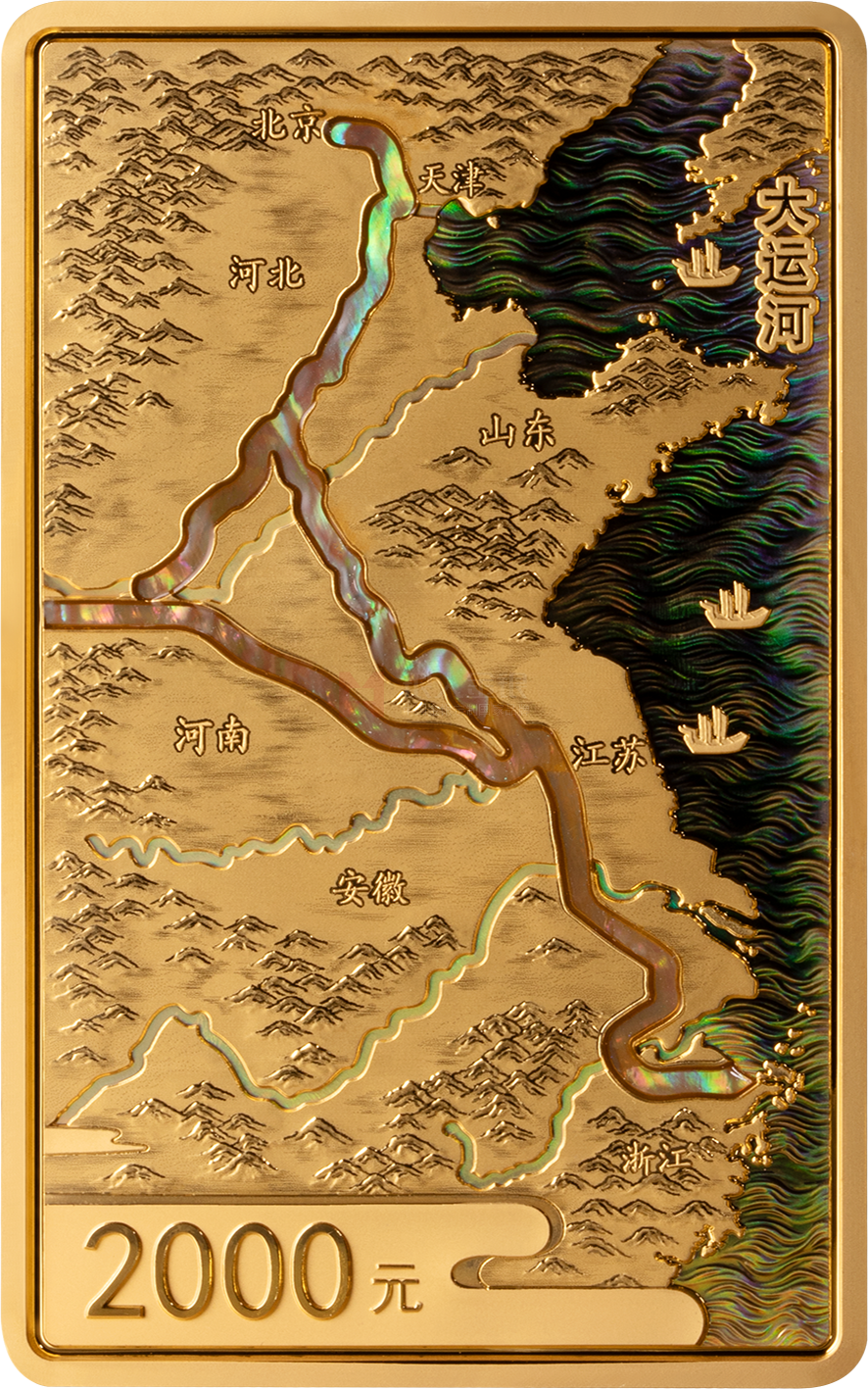 大運河150克長方形金質(zhì)紀(jì)念幣