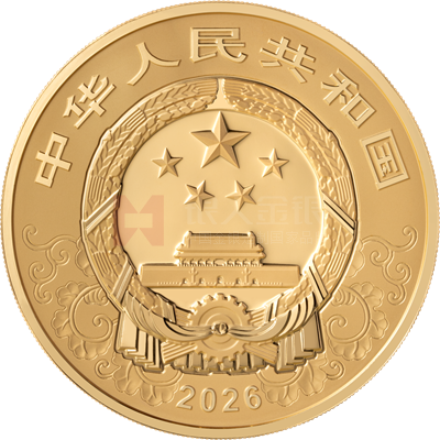 2026中國(guó)丙午（馬）年150克金質(zhì)紀(jì)念幣